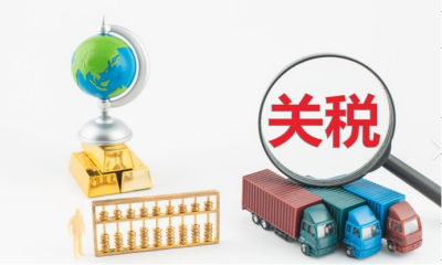 通胀压力短期缓解，关税压力仍存不确定性