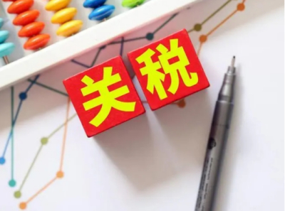 估算关税对美国通胀的影响：三个框架
